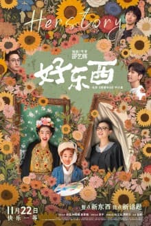 Theatrical poster for Her Story with flowers and the main cast.